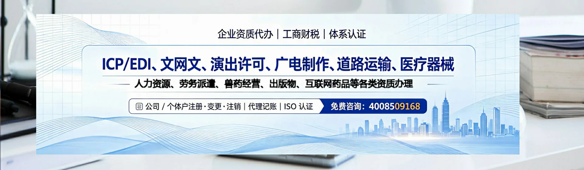 海南分站首页横幅