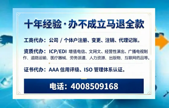 海南办理<a href='https://www.tazcjz.cn/'>EDI<a href='https://www.tazcjz.cn/'>增值电信许可证</a></a>的用途、流程及费用详解