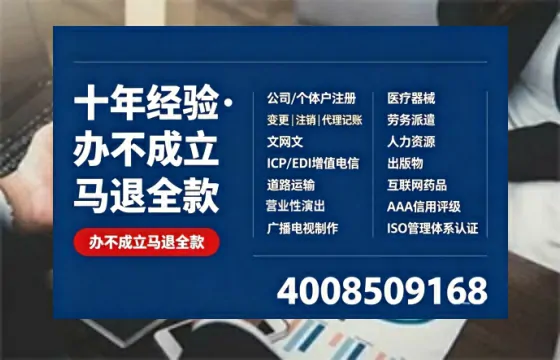海南办理<a href='https://www.tazcjz.cn/'>ICP<a href='https://www.tazcjz.cn/'>增值电信许可证</a></a>的用处、流程与费用详解