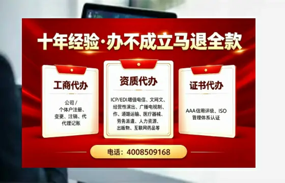 海南办理SP、IDC、ISP、CDN、呼叫中心、VPN电信经营许可证的用途与办理全流程详解